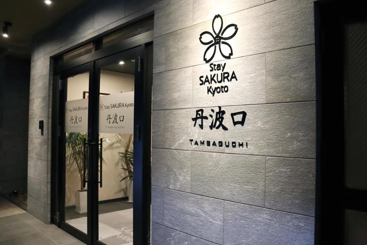 Stay Sakura Kyoto Tambaguchi Eksteriør bilde